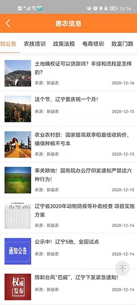 农银e管家截图3