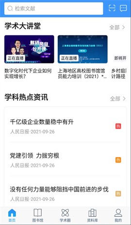 全球学术快报[图1]