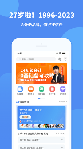 会计网[图1]