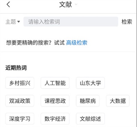 全球学术快报[图2]