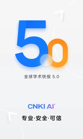 全球学术快报截图1