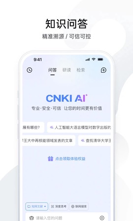 全球学术快报截图2