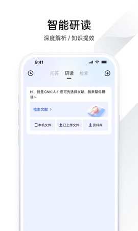 全球学术快报截图3