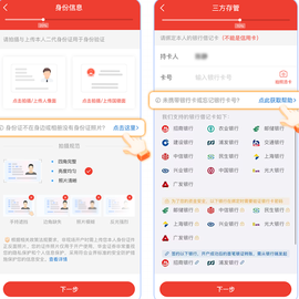 优+理财[图5]