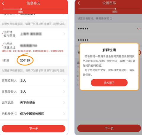 优+理财[图6]