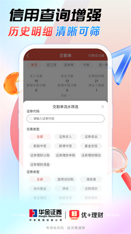 优+理财截图3