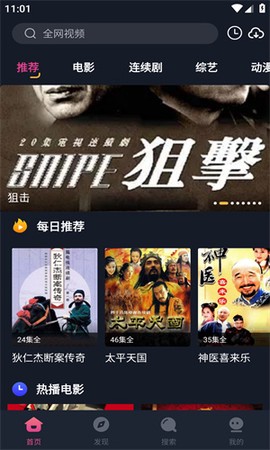 乐播电影截图2