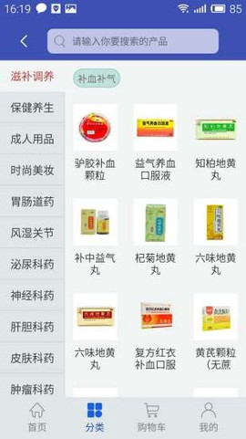 优德医药网截图2