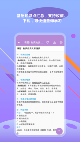 中考化学通[图2]