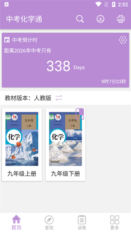 中考化学通[图3]