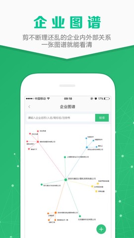 企业查询宝[图1]