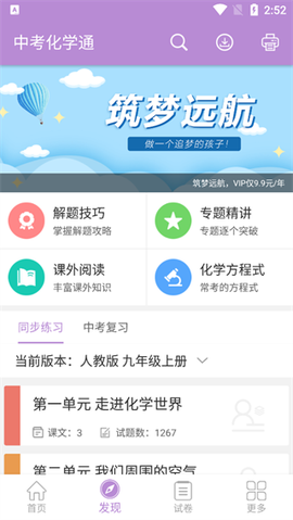中考化学通[图4]