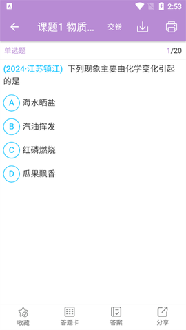 中考化学通[图5]