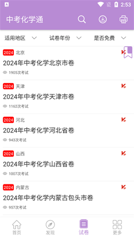 中考化学通[图6]