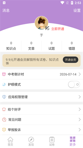 中考化学通[图7]