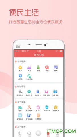 亿社区截图1