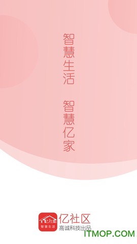 亿社区截图3
