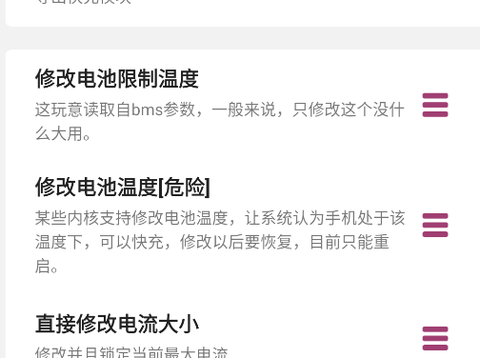 Magisk模块助手[图2]