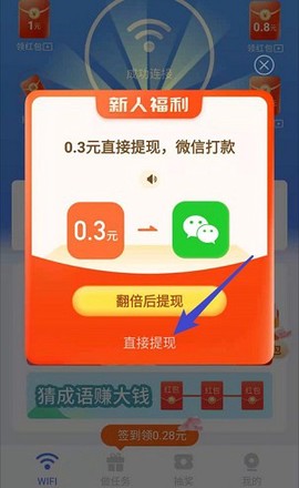 WiFi聚宝盆[图1]