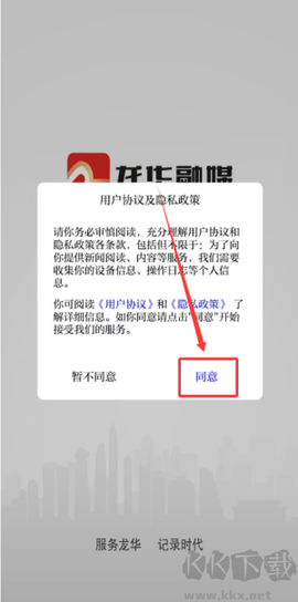 龙华融媒[图1]