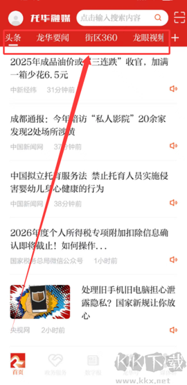 龙华融媒[图2]