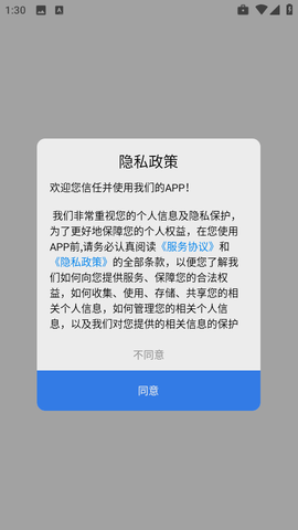 apk提取分享截图2