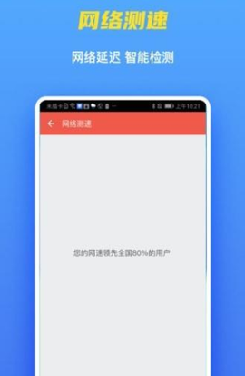 WiFi聚宝盆截图2
