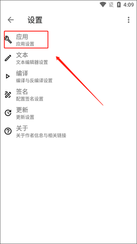 apktool官方版[图6]