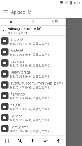 apktool官方版[图9]