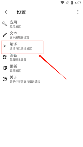 apktool官方版[图11]