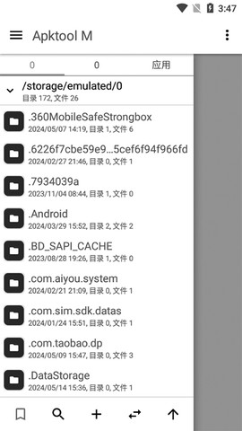 apktool官方版截图1
