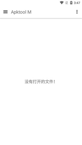 apktool官方版截图2