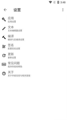 apktool官方版截图3