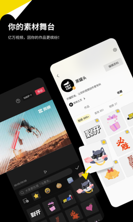 黑罐头截图1