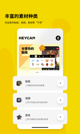 黑罐头截图2