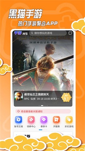 黑猫手游[图1]