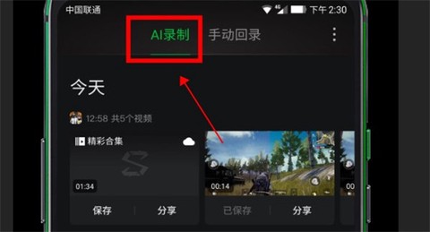 黑鲨游戏空间[图4]