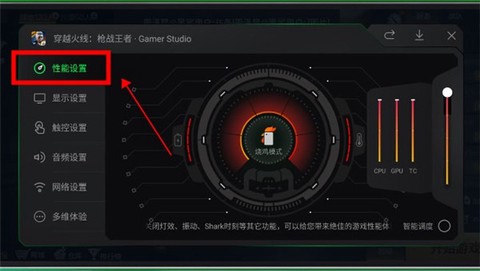 黑鲨游戏空间[图5]