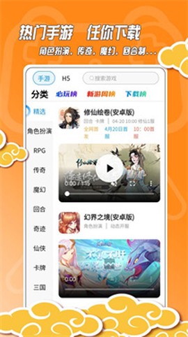 黑猫手游[图3]