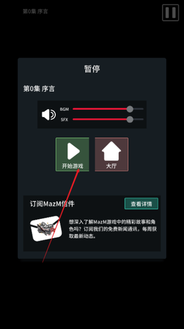 黑猫手游截图1