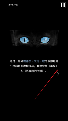 黑猫手游截图2