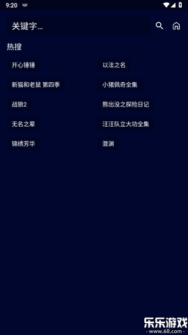 黑猫影视截图2