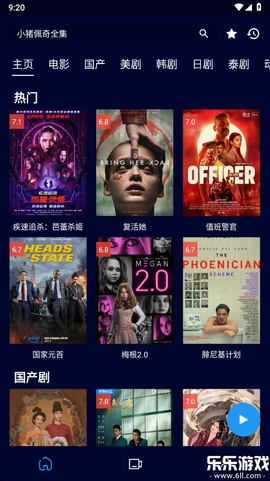 黑猫影视截图3