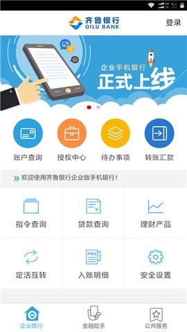 齐鲁企业银行[图1]
