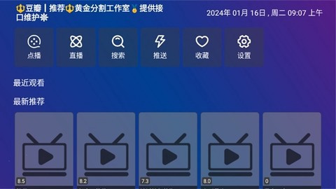 黄金影视截图1