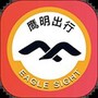 鹰明司机端