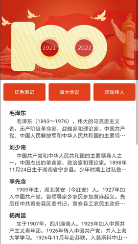 鸿旗英语翻译截图2