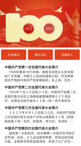 鸿旗英语翻译截图3