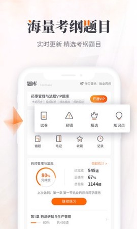 鸭题库[图2]