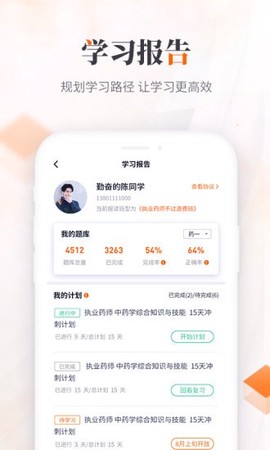 鸭题库[图3]